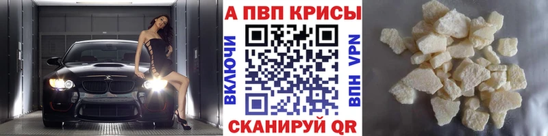 Alpha-PVP крисы CK  mega зеркало  Белогорск 