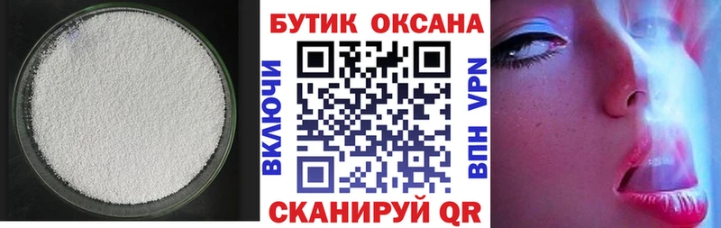 хочу   Белогорск  БУТИРАТ бутандиол 