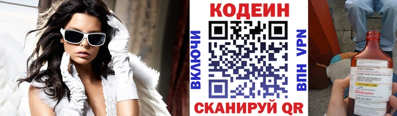 Кодеиновый сироп Lean напиток Lean (лин)  Белогорск 