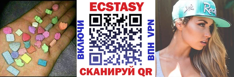 цены наркотик  Белогорск  Ecstasy круглые 