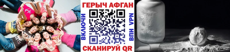 Героин Афган Белогорск