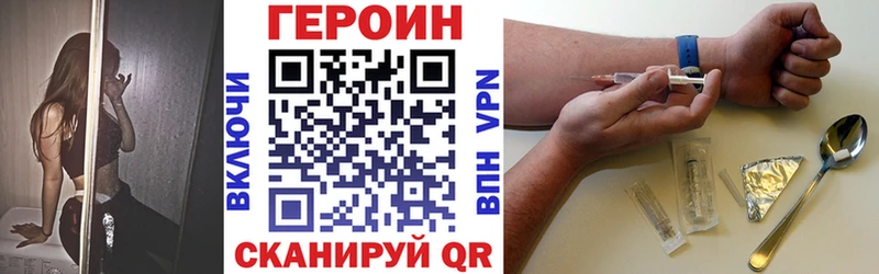 продажа наркотиков  Белогорск  Героин гречка 