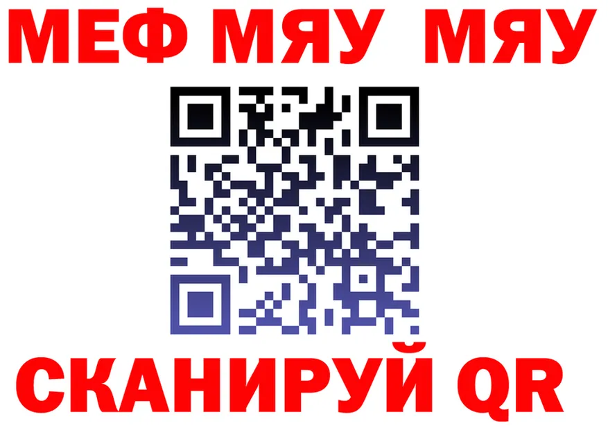 МЯУ-МЯУ 4 MMC как войти дарк нет ссылка на мегу Белогорск