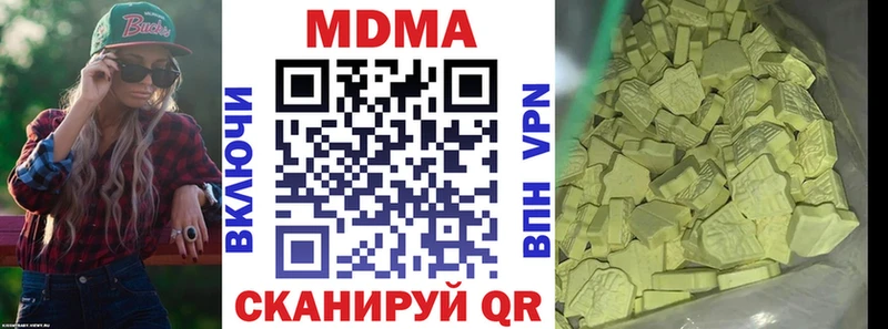 купить наркотики сайты  Белогорск  MDMA молли 