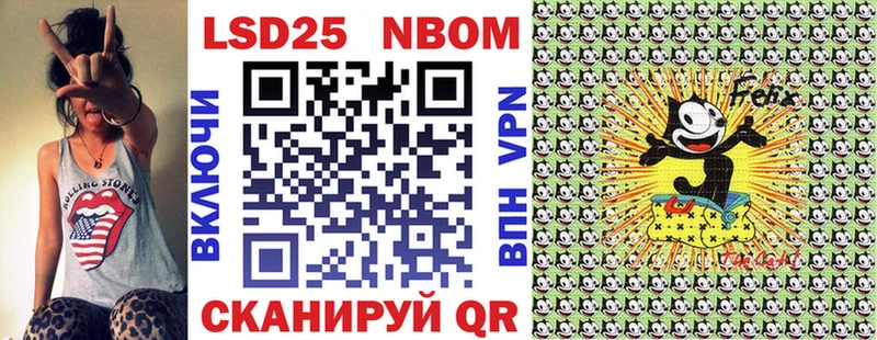 Марки N-bome 1500мкг  Белогорск 